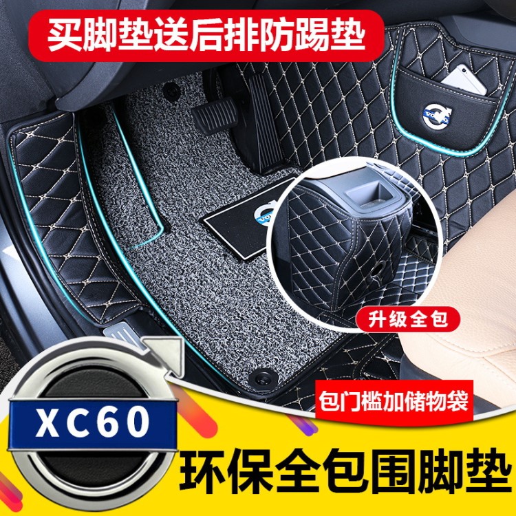 18-19款沃尔沃XC60全包围脚垫 新XC60专用丝圈脚垫 汽车用品改装