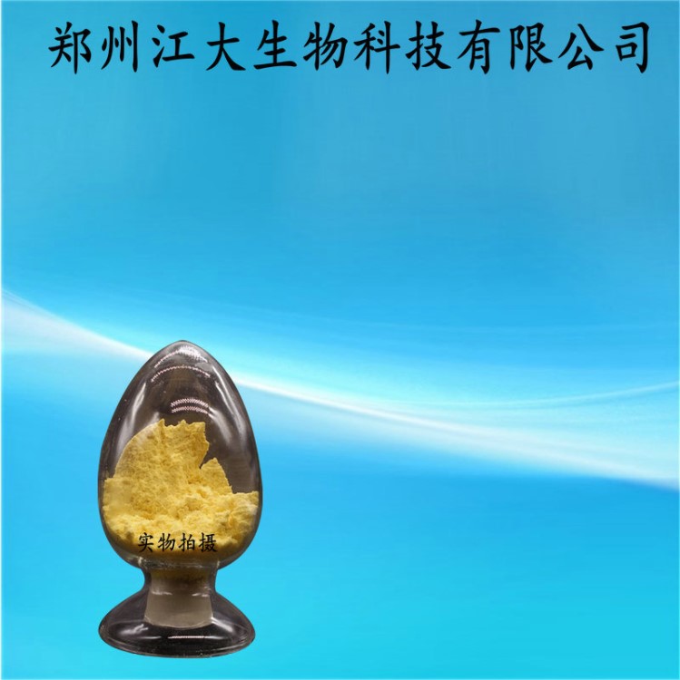 叶酸饲料级 维生素b9养殖专用 饲料添加剂