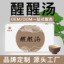 坤禧堂 醒酒茶1000g醒酲茶代用茶养生茶包oem贴牌代加工