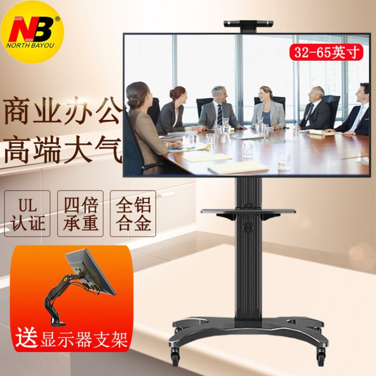 NB推车AVF1500-50-1P移动推车液晶电视可移动支架视频会议32-65寸