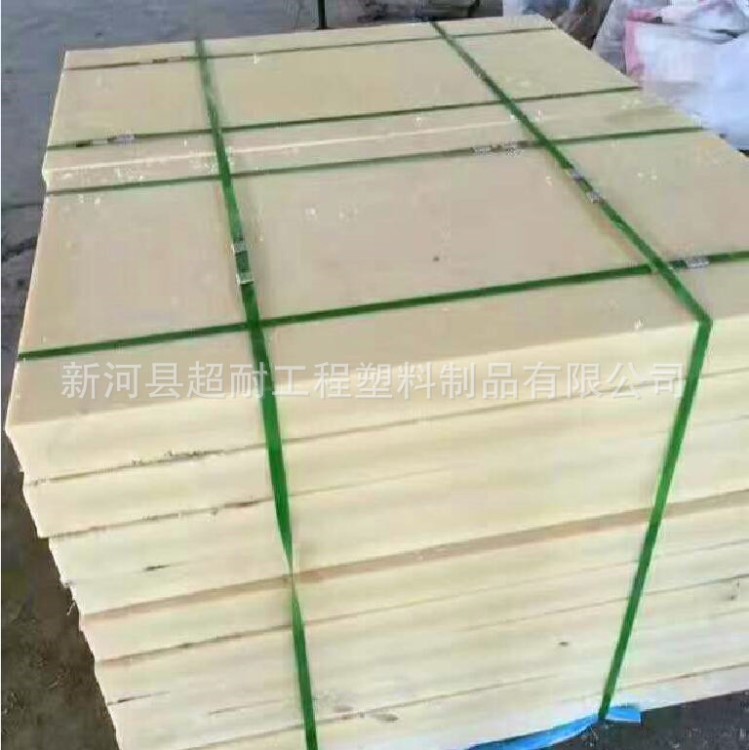 厂家直销耐高温PA6尼龙板材 加工白色mc尼龙垫板 定做尼龙片材