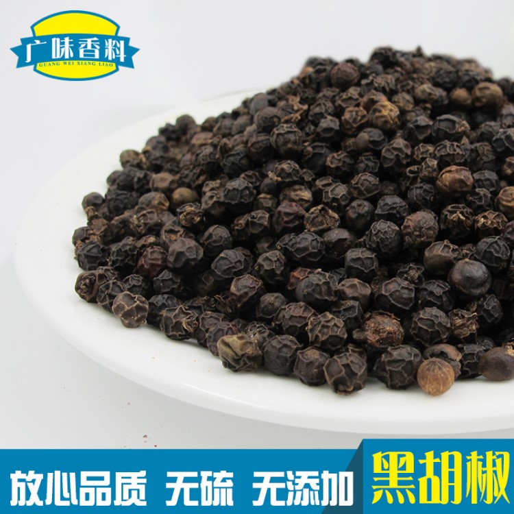 越南黑胡椒调味品火锅底料烤肉腌调料白胡椒黑胡椒批发500克