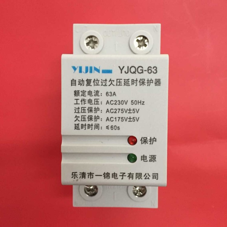 自负式过欠压保护器 2P220V 63A 超压 家用保护器总开关YJQG-63