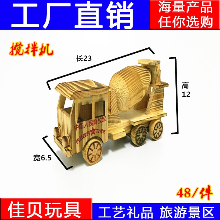 义乌批发 创意木制搅拌机车模型 木质工程车玩具 压路机汽车模型