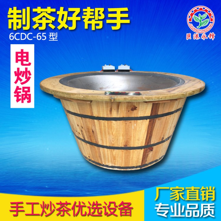 手工电炒锅 茶制作炒茶锅 茶叶制作加工机械