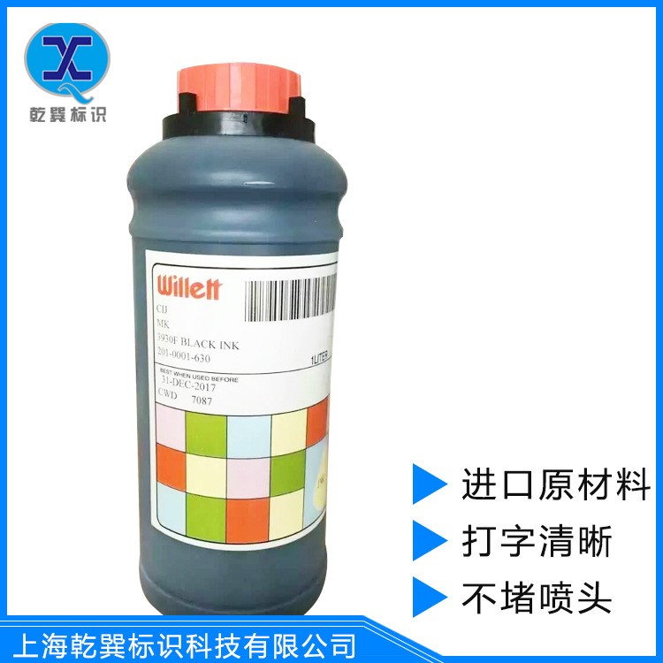 伟迪捷威利爱捷喷码机专用高附着墨水 喷码机通用1000ml油墨耗材