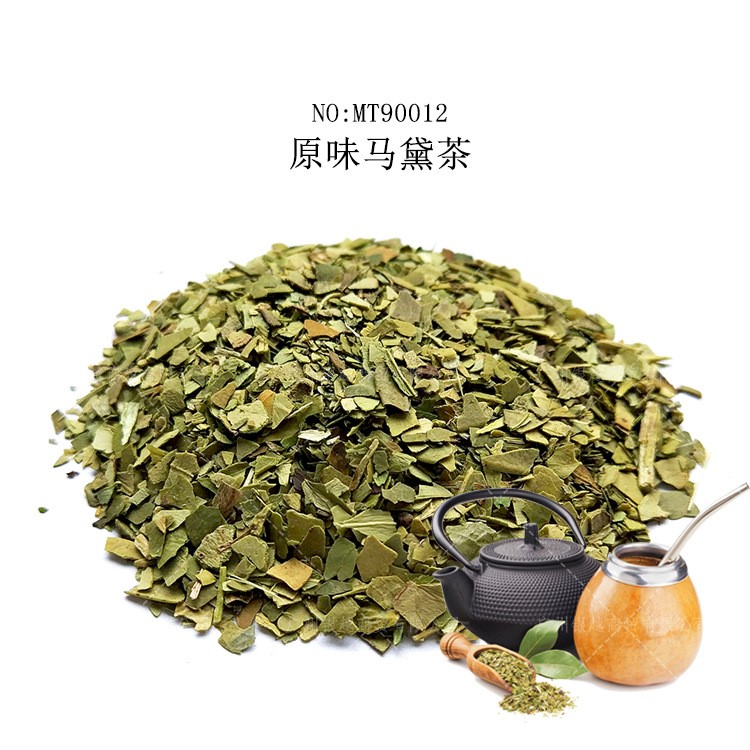 MT90012 原味马黛绿茶 阿根廷巴拉圭茶 马黛茶水果花茶花草茶