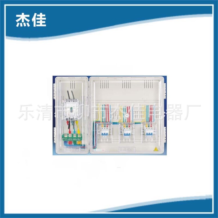 三相PC透明电表箱  三相多功能计量电表箱  多功能动力箱 透明箱