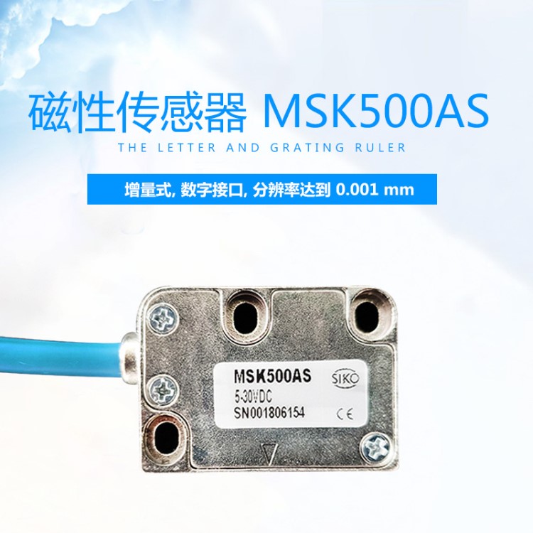 MSK500AS磁栅尺读数头 SIKO磁栅传感器MSK500AS-0004/0005