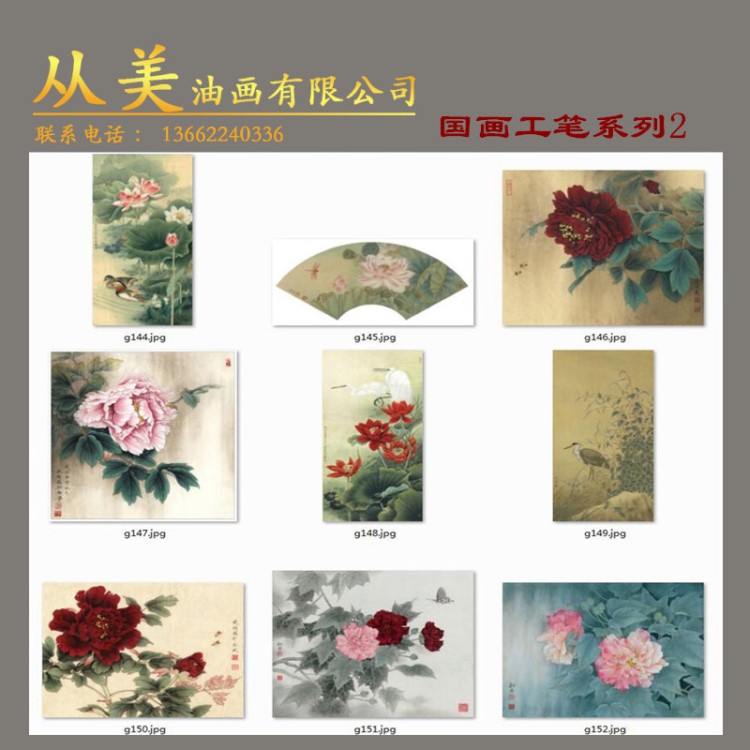 厂家直销外贸高清喷绘油画布装饰画批发代发货海量图库工笔国画2