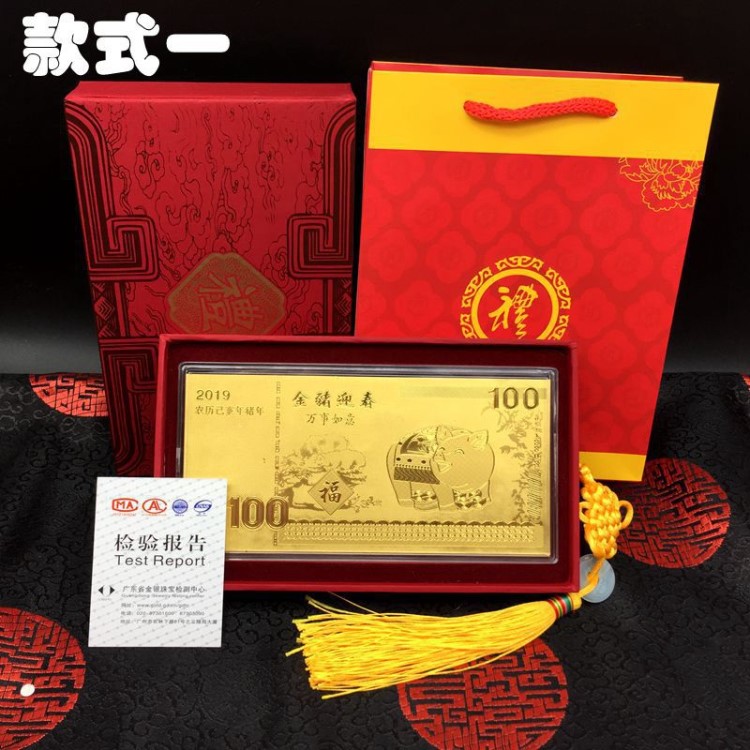 猪年纪念币套装 2019年金箔纪念钞摆件旺财金币创意礼品 可定制