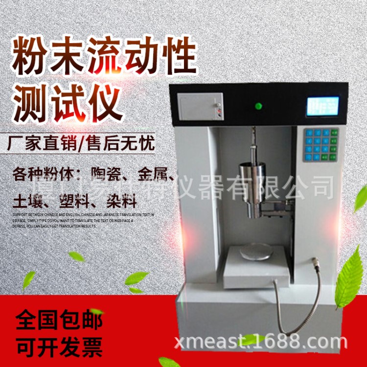 土壤染料冶金粉体密度难流性粉体流动性测定陶瓷粉末密度测试仪
