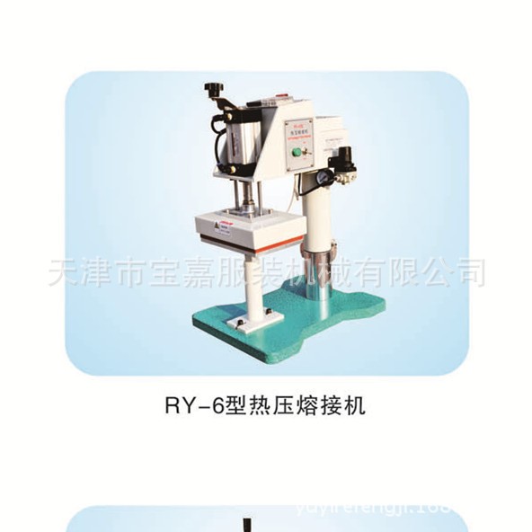 RY-6型气动补漏机  压胶机   热压防水拉链机  烫钻机