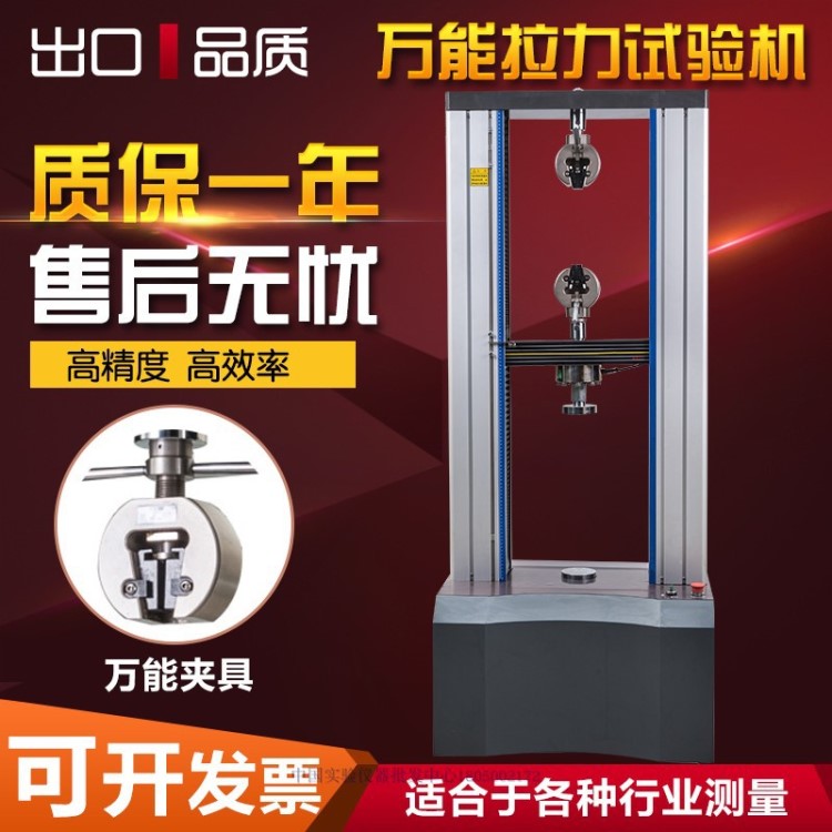 金属材料镀锌线材拉力试验机 金属棒拉力试验机 全国包邮上门