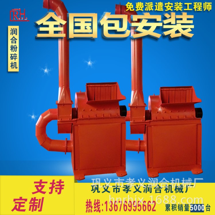 小型农用粉碎机  秸秆还田粉碎机 铡草粉碎机 家用款刀片粉碎设备