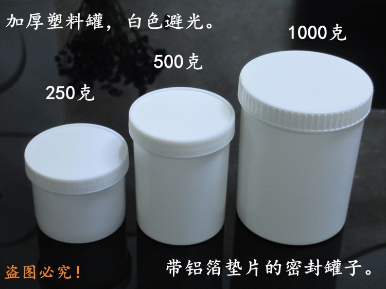 塑料罐食品密封罐250ml 500ml 1000ml塑料瓶广口油墨罐涂料罐