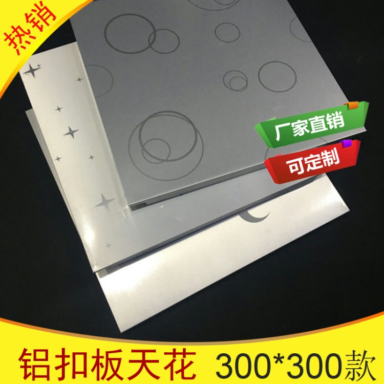 厨卫集成吊顶铝扣板厨房抗油污磨砂天花卫生间铝合金材料厂家直销