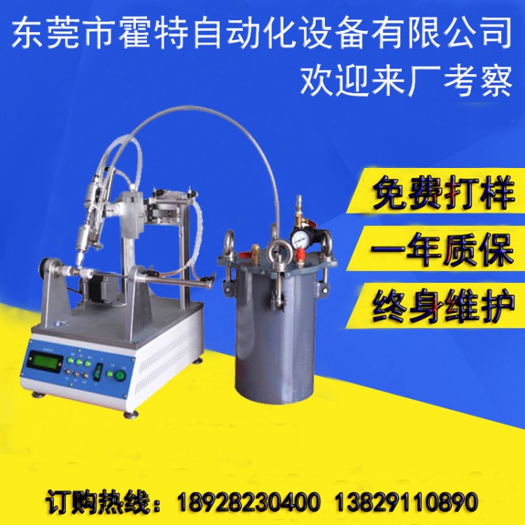 供应各种螺纹螺丝气动接头涂胶机 点胶机批发零售