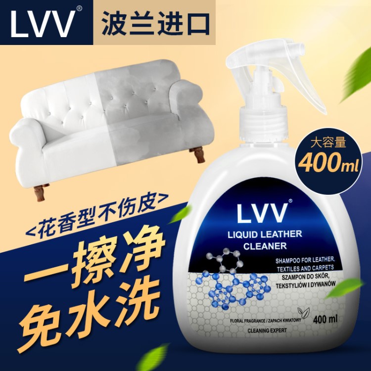 阿里LVV品牌专营店 多功能液体清洁剂 地毯干洗剂 沙发墙布座椅鞋