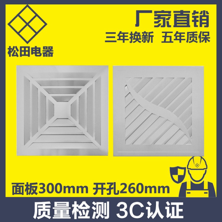 松田 集成吊顶 吸顶式排风换气扇排气扇 厨房卫生间 10寸 静音