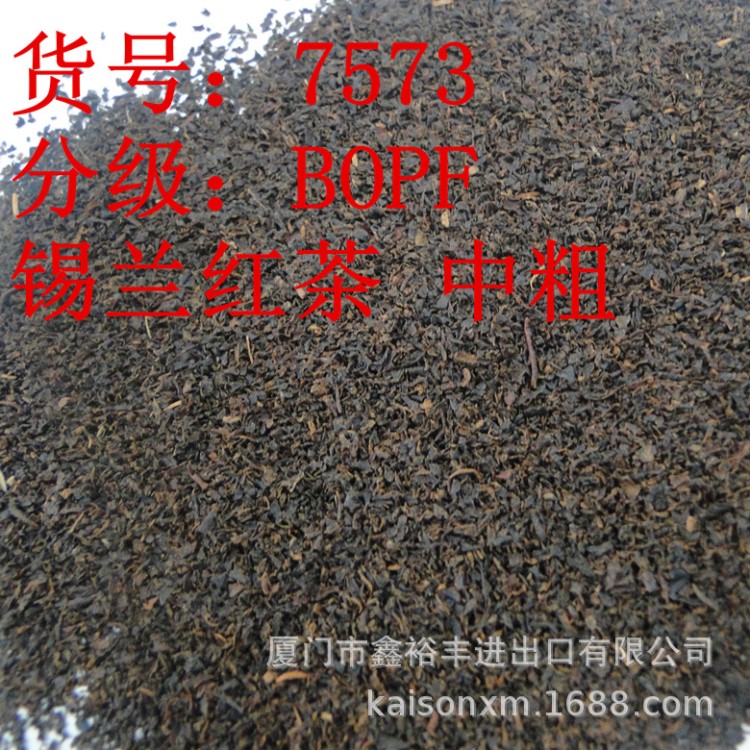 中粗茶 锡兰红茶 红碎茶 奶茶原料红茶 英式早餐茶 茶叶批发