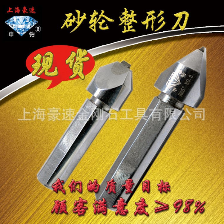 厂家供应 砂轮修整器数控磨床砂轮成形刀合成金刚石扁头金刚笔