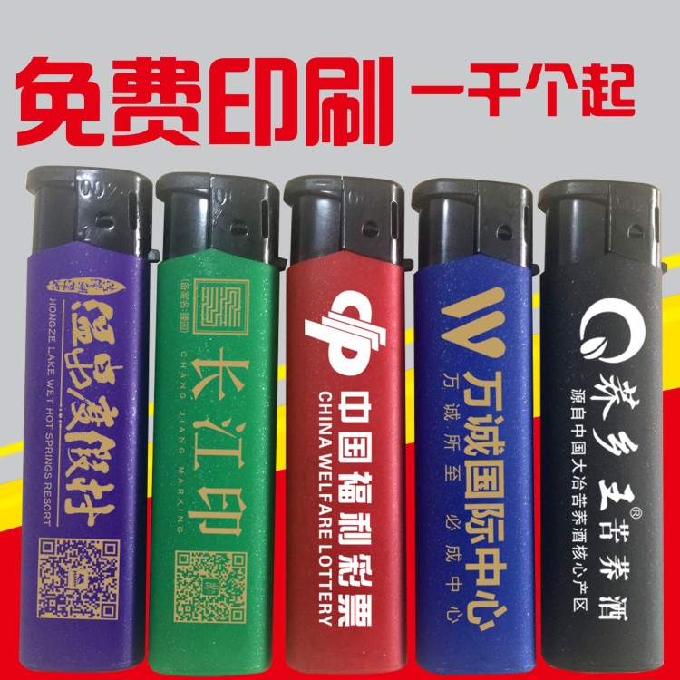 定制一次性塑料打火机批发 定做礼品磨沙橡胶创意广告打火机印字