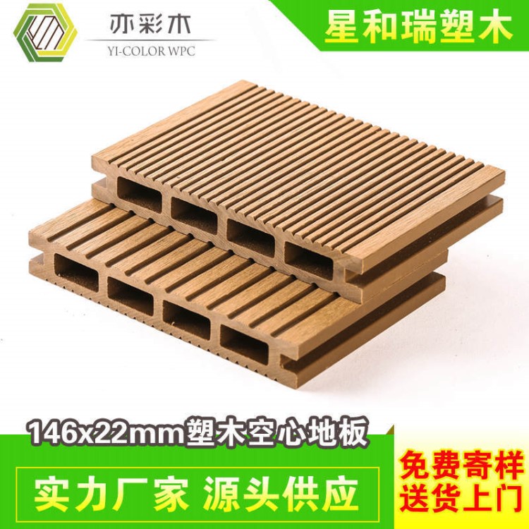 塑木地板 户外 上海25mm厚度地板 PE新型木塑板材