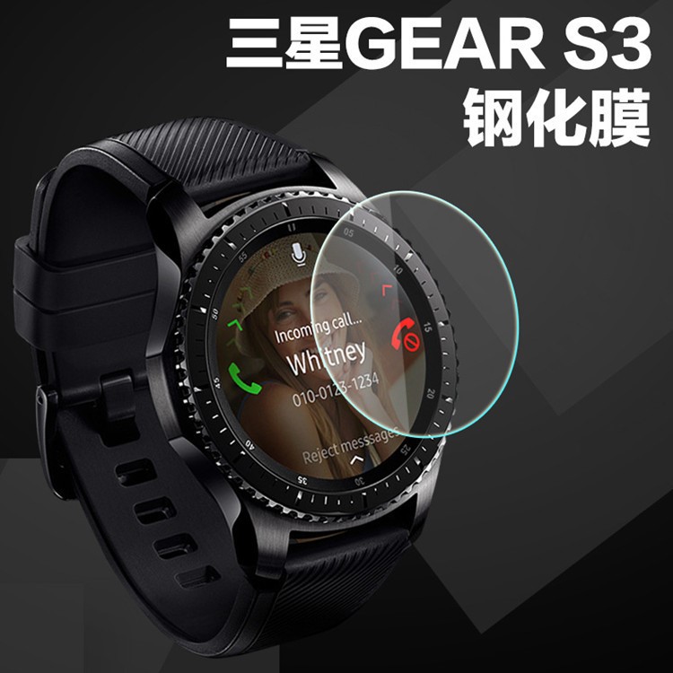 三星GEAR S3 S2 S4钢化膜贴膜智能运动手表保护高清防刮玻璃膜