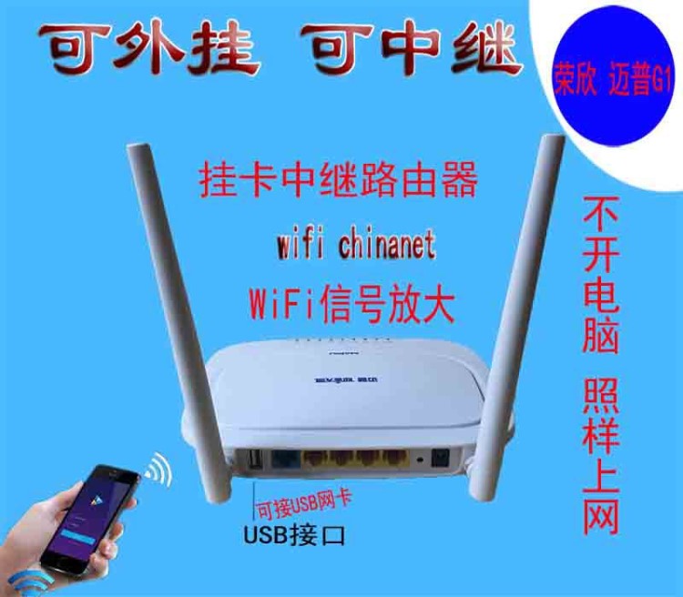 荣欣300M挂卡中继USB路由器桥接wifi信号放大功率网卡接收器