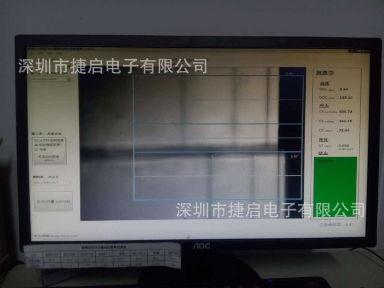 玻璃应力仪_GG5应力测试仪_康宁五代玻璃应力计