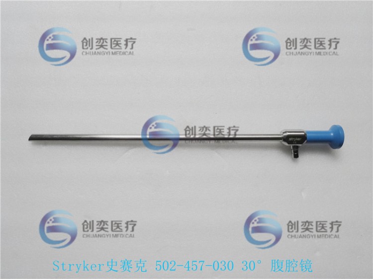 维修|Stryker|史赛克|502-457-030|腹腔镜|腹腔内窥镜|硬镜维修