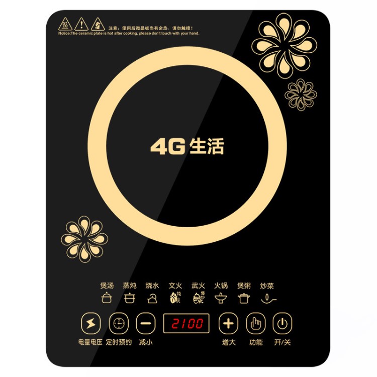 4G生活 LJY-210A电磁炉家用节能智能电池炉灶迷你火锅礼品