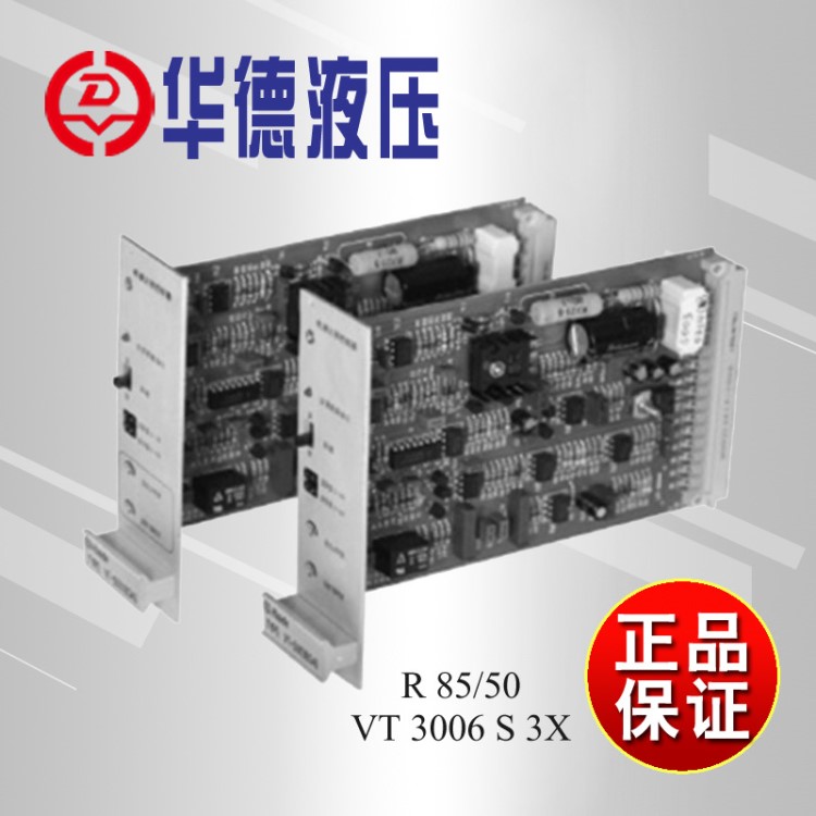 厂家直销华德VT-3006型电子放大器VT-3006BS30R1定制