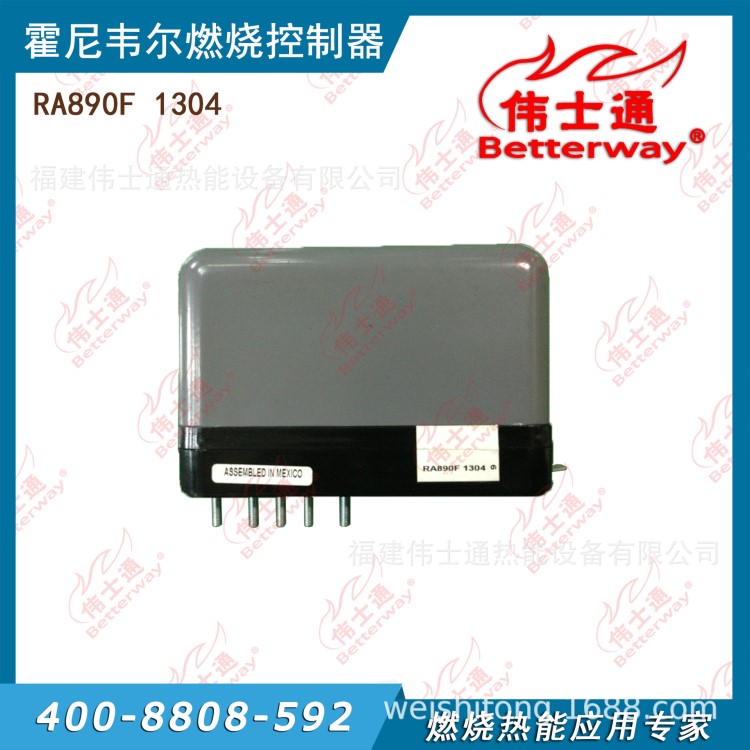 霍尼韦尔燃烧控制器程序控制器程控器RA890F1304