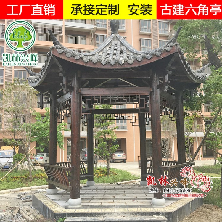 古建六角亭 古建筑防腐木凉亭碳化木六角实木园林仿古景观凉亭