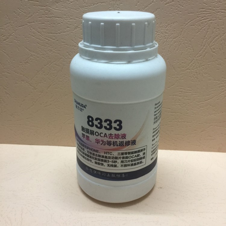 8333触摸屏OCA除胶液 8333除胶水 解胶水250ml 精密仪器清洗现货