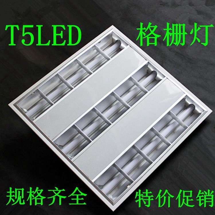 T5led格栅灯600600led灯T5嵌入式镜面亚光3001206001200工程灯