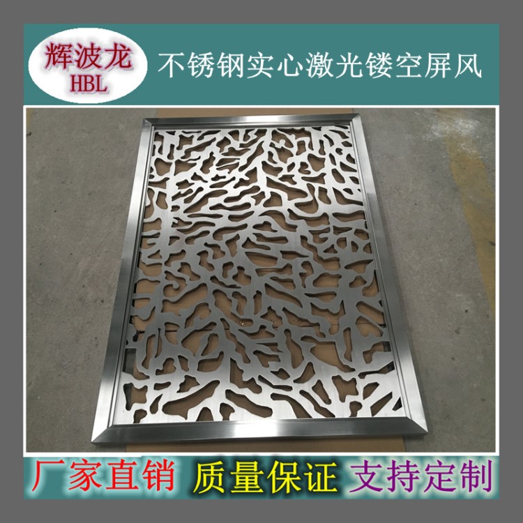 供应8厘厚不锈钢镂空屏风 酒店KTV客厅彩色黑钛金玫瑰金屏风隔断