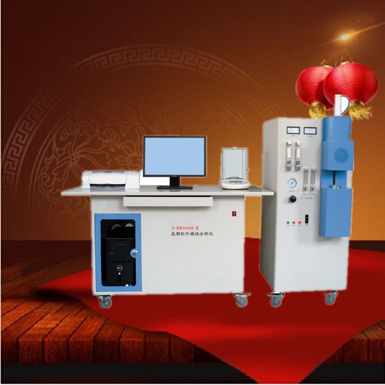 现货N-HW3000B 高频多元素全能分析仪 多元素分析仪 金属分析仪