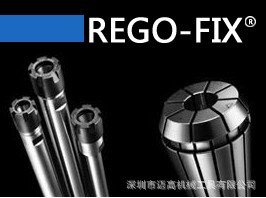 批发数控刀具，工装夹具，REGO-FIX机床附件