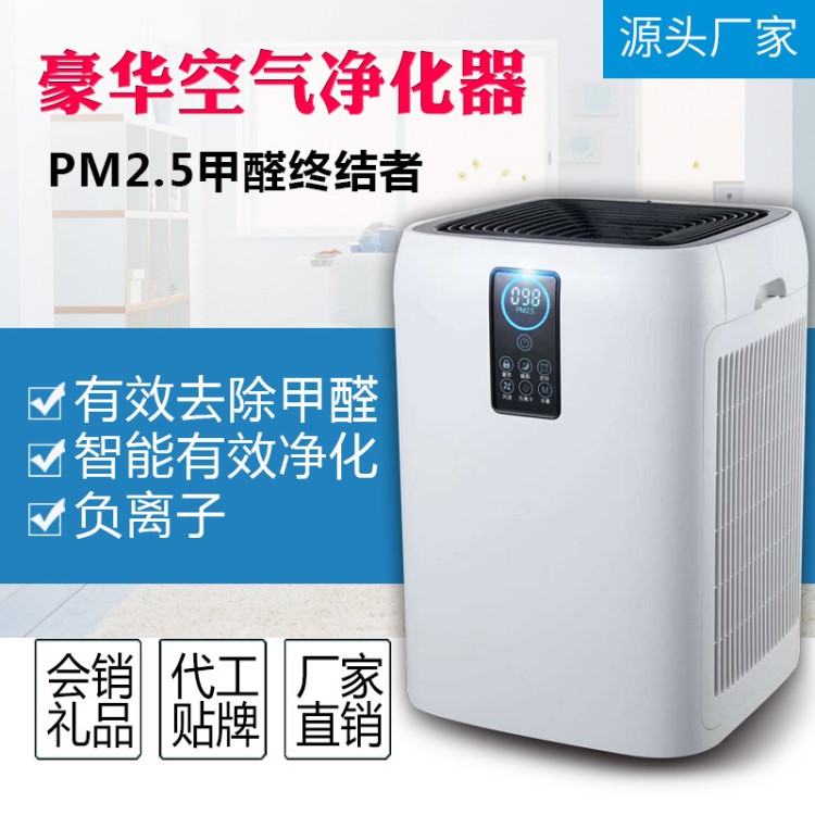 厂家直销负离子空气净化器 家用带PM2.5液晶遥控智能生活家电批发