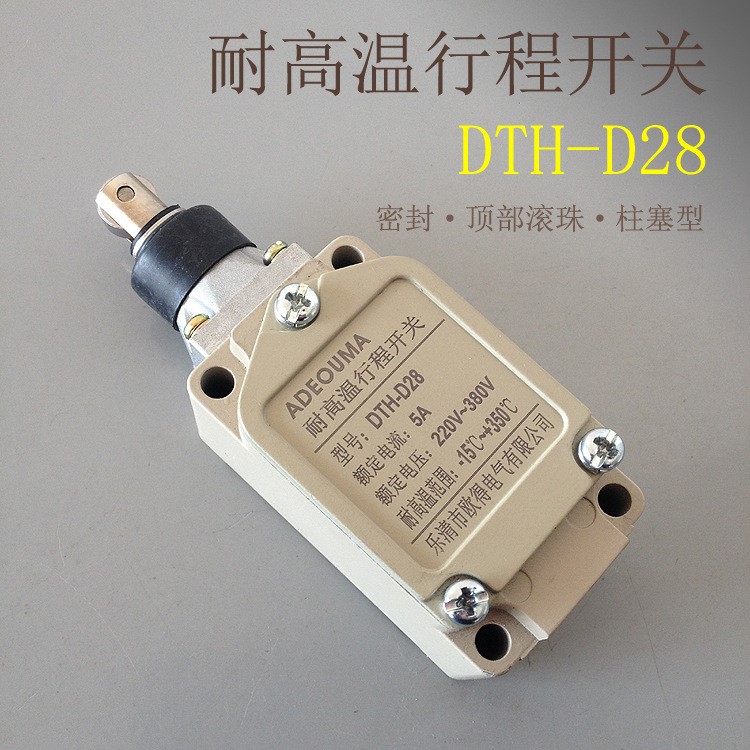 DTH-D28耐高温行程开关 密封顶部滚珠柱塞型 欧得耐热型限位开关