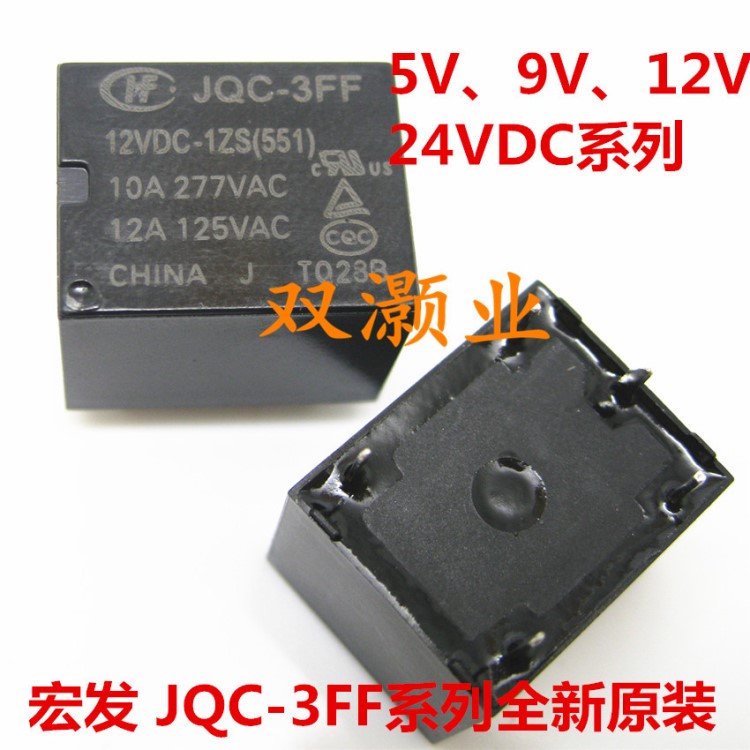 继电器 JQC-3FF-12VDC-1ZS JQC-3FF-012-1ZS 5脚一组转换