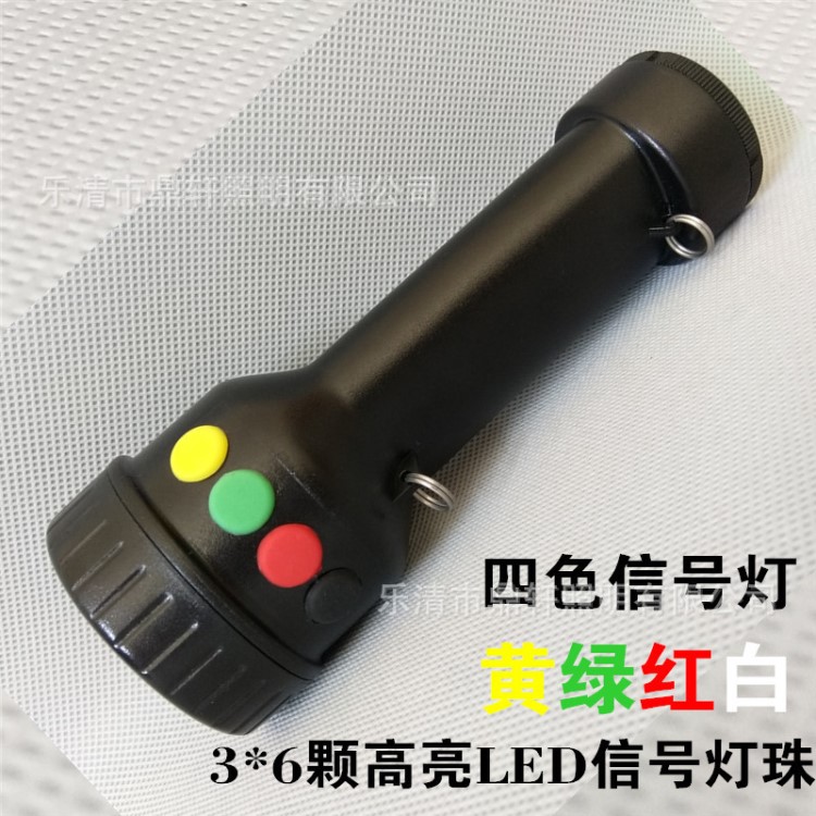 ZW7600A多功能袖珍信号灯 四色 红绿黄白远光铁路巡检 玻璃镜片