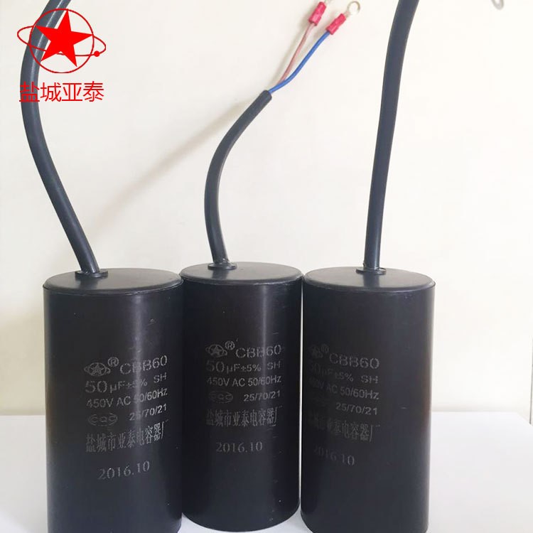 带铆红头CBB60 黑色启动电容器 450V 50uf全新现货洗衣机启动电容