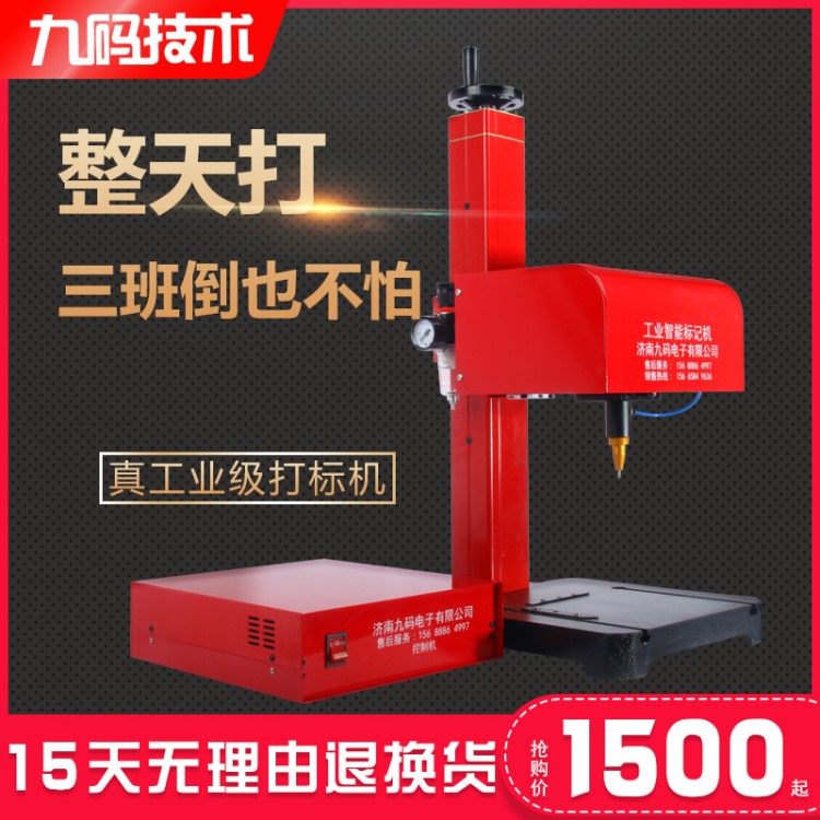 气动打标机电动标牌铝牌铭牌电瓶车汽车车架大梁号金属气动打码机