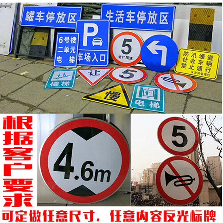 金属标牌 工艺厂定做丝印铝制道路标识牌 批发工地停车场交通标牌