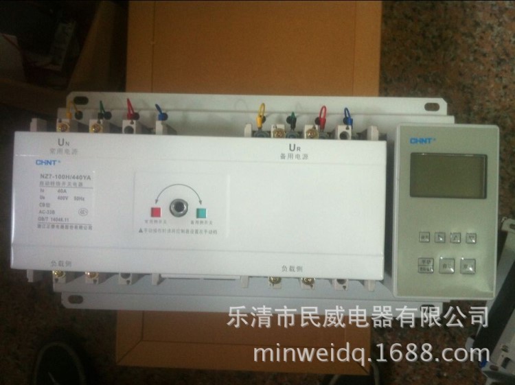 正泰双电源自动切换开关 转换开关 NZ7-100H 4P/100A塑壳智能型