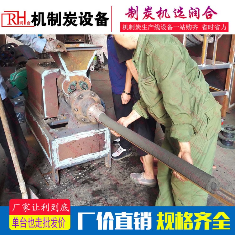木炭机 机制木炭机80型制棒机 机制棒碳加工机器 规格
